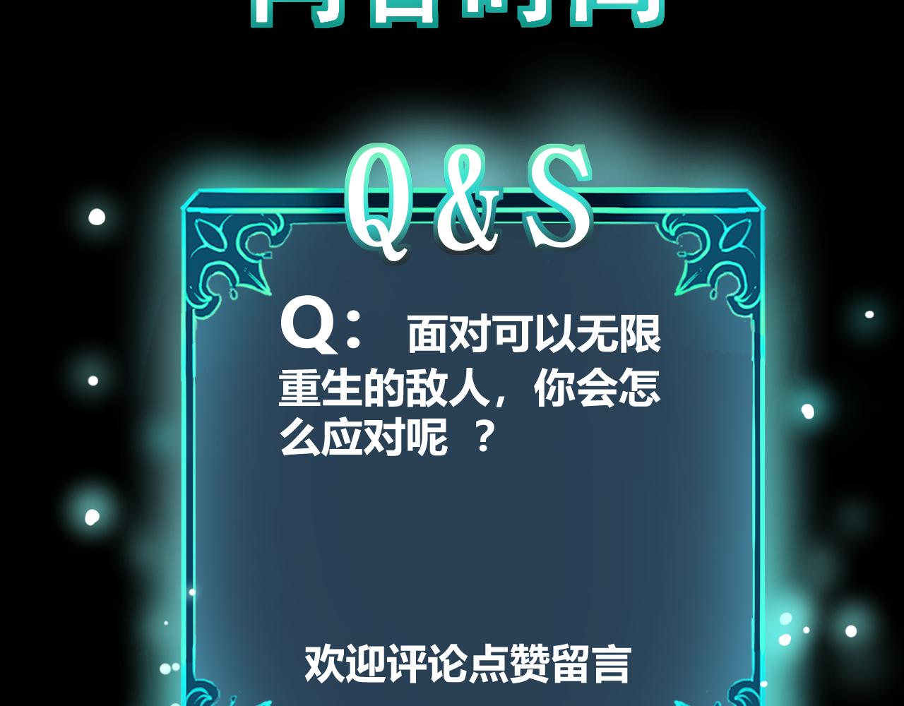第65话 初次交锋！150