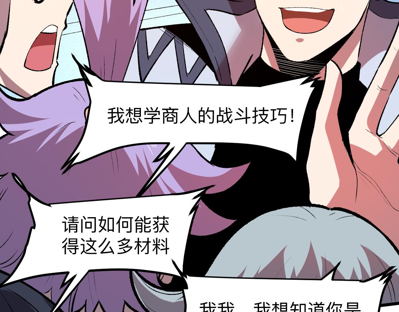 第38话 宋安，成为首领吧56
