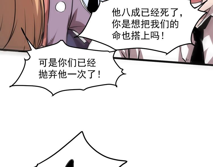 第4话 王者归来！88