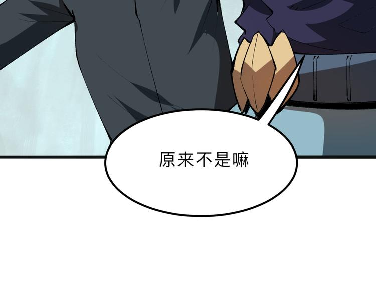第17话 新技能【毒赋予】120
