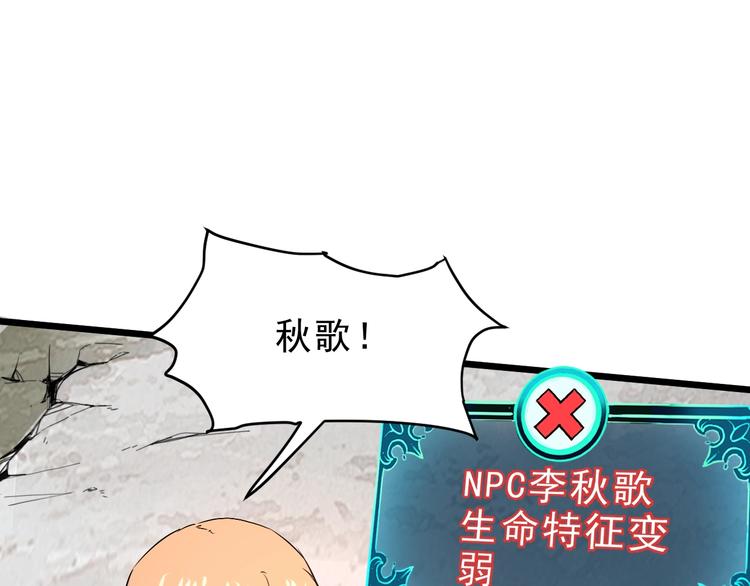 第6话 A级神装送妹子！118