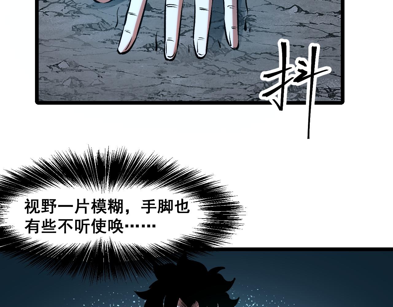 第66话 战魔将！142