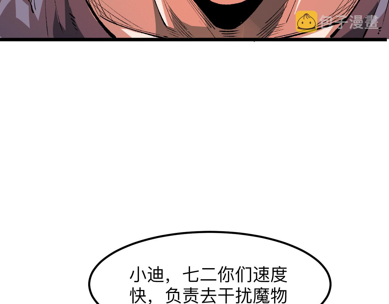 第40话 痛击博格特！72