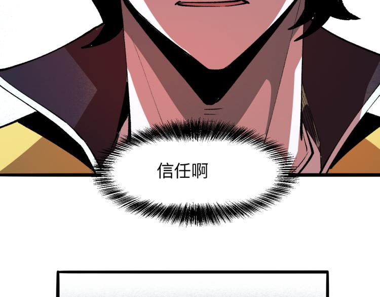 第26话 入侵倒计时！163