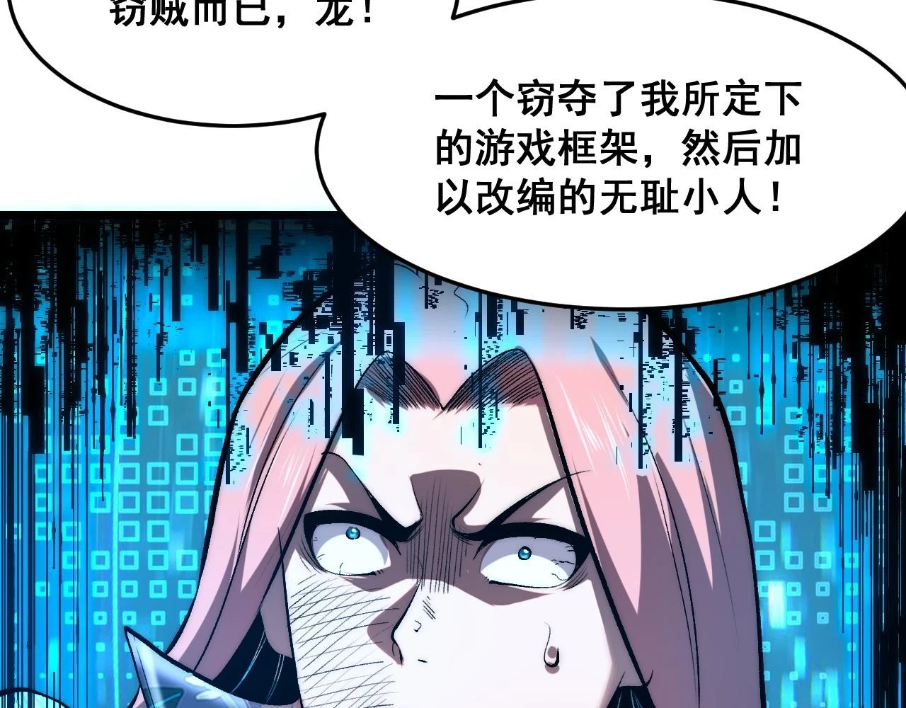 第96话 创造者！47