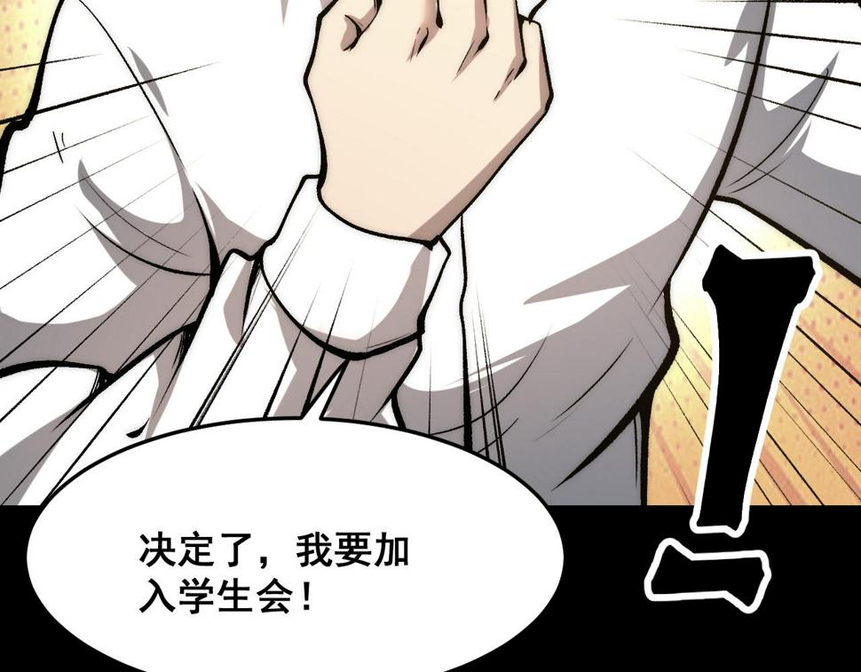 第98话 你是我的力量之源！81