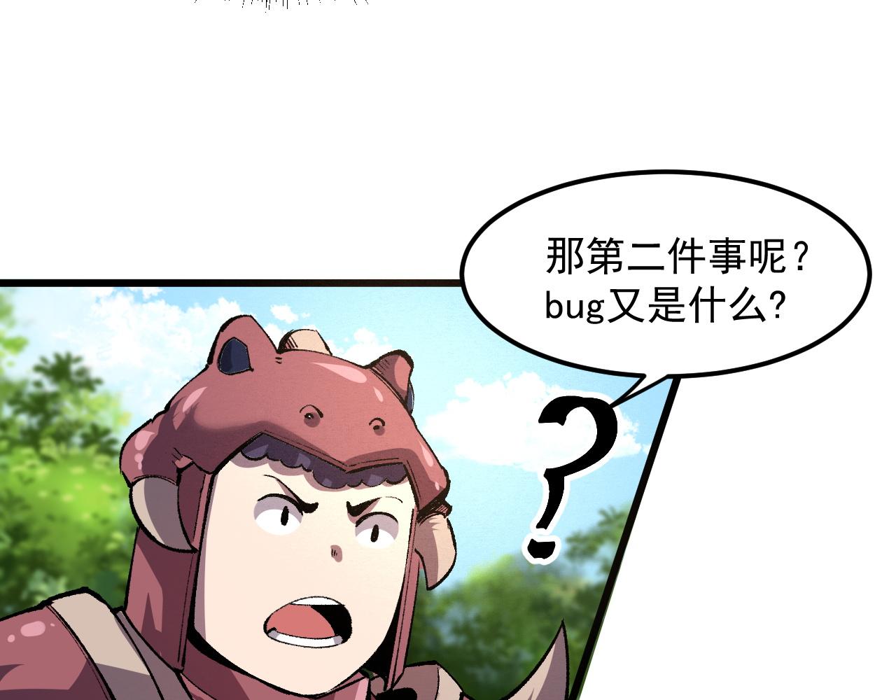 第44话 相遇【星币盟】19