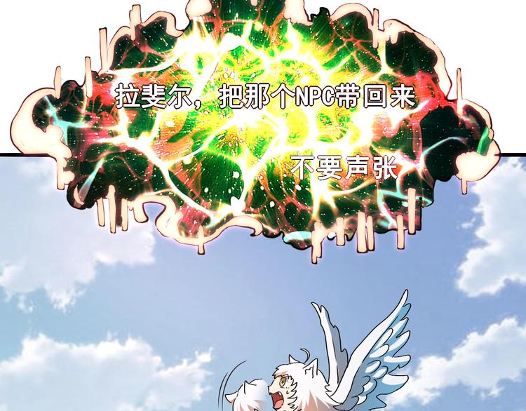第6话 A级神装送妹子！116