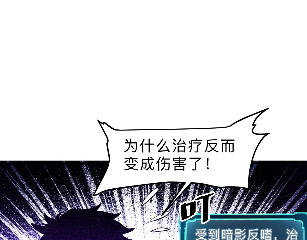 第20话 力量的代价21