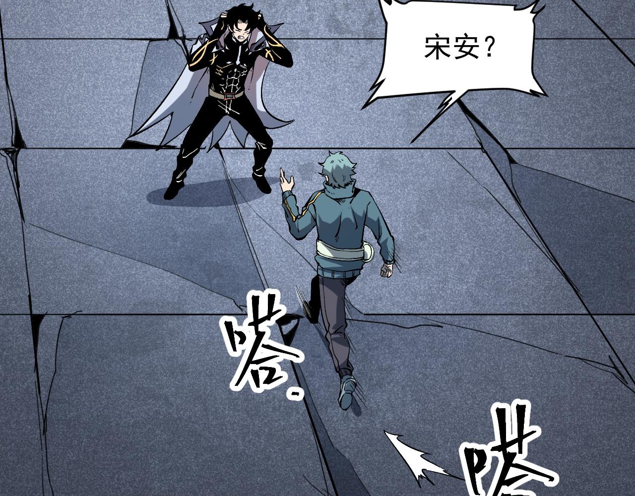 第58话 血战！魔神之威！9