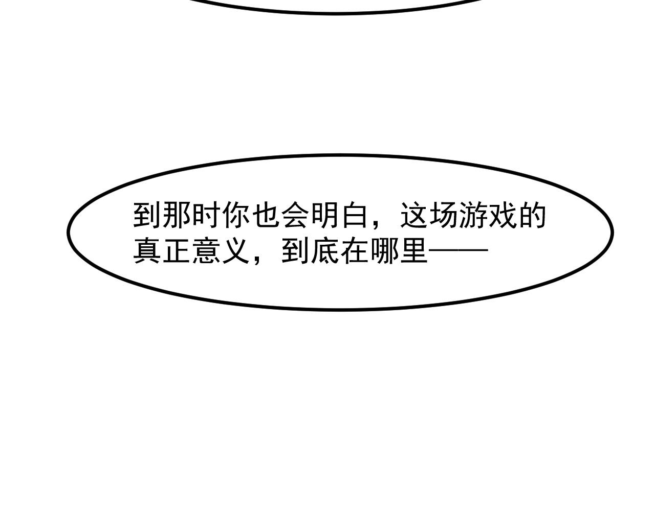 第57话 战斗结束！134