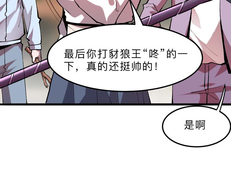 第19话 火焰护盾102