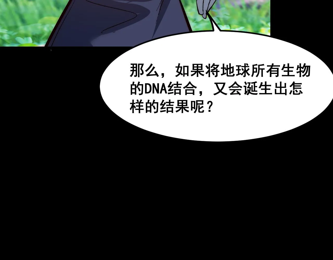 第111话 祖人延续的秘密！60