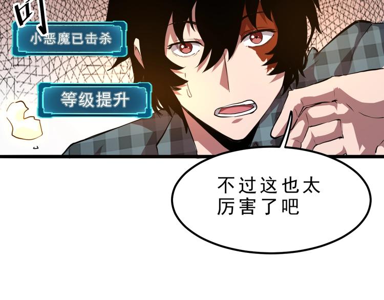 第4话 王者归来！32