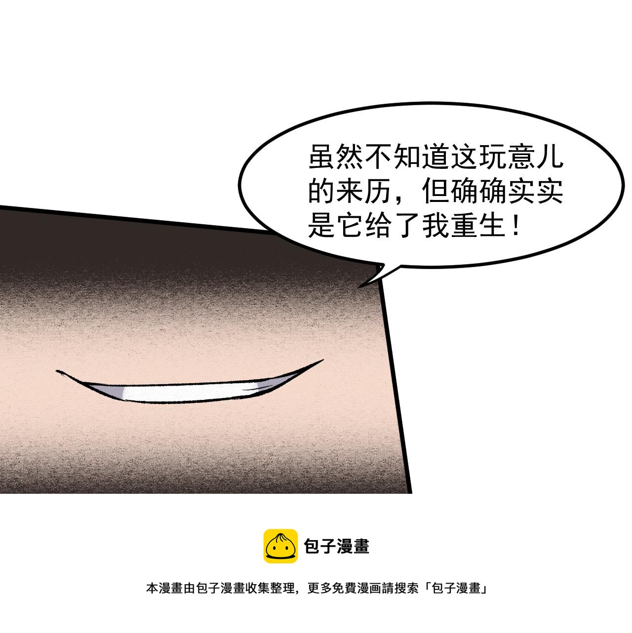 第52话 时间回溯！12