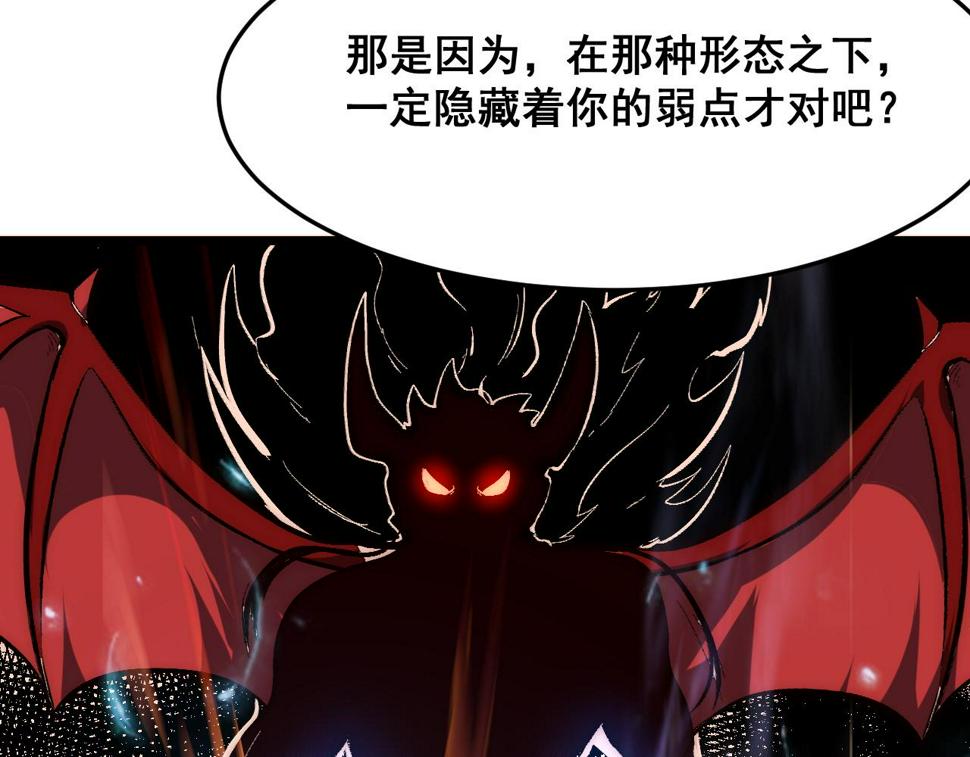 第101话 魔神的弱点！110