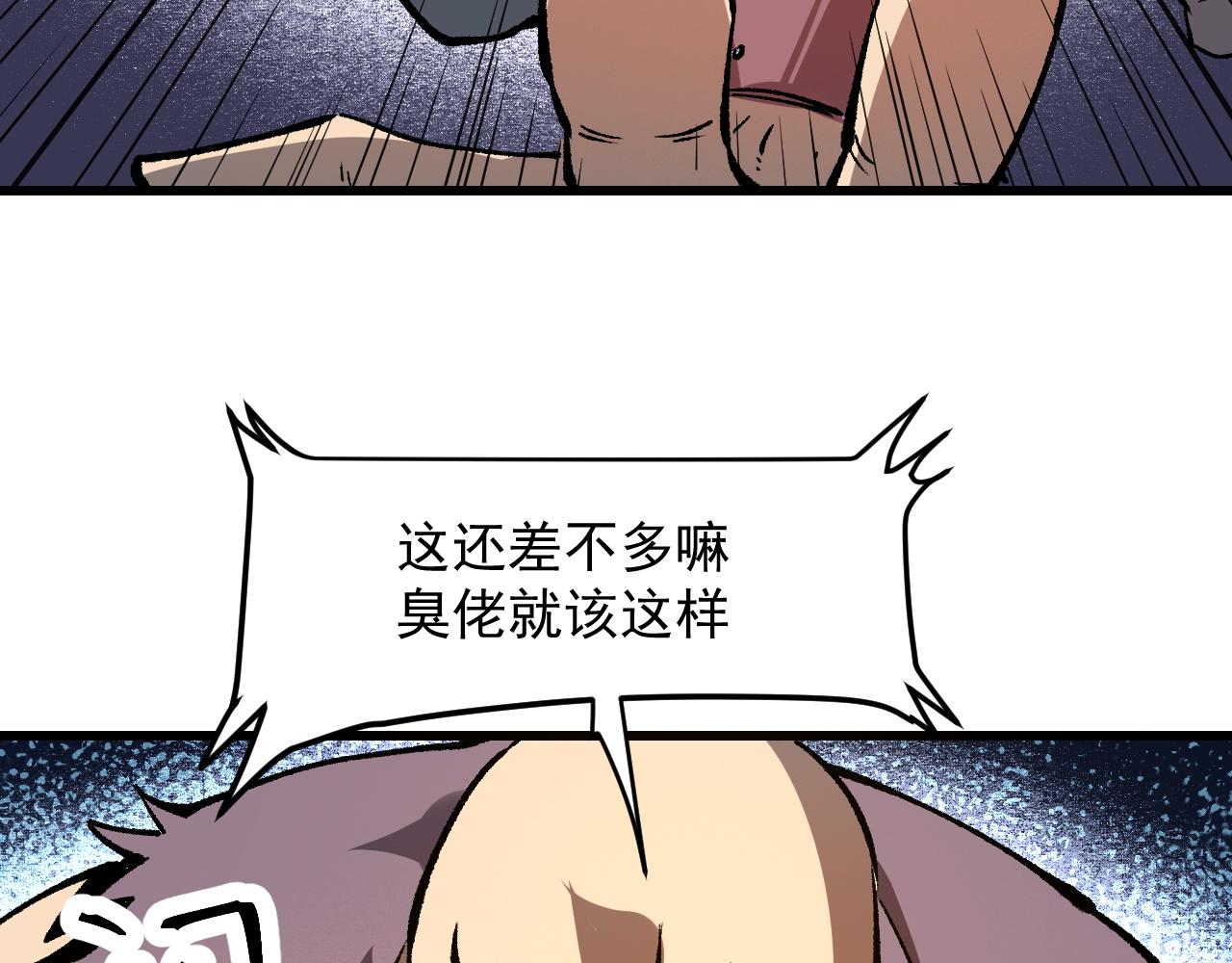 第44话 相遇【星币盟】114