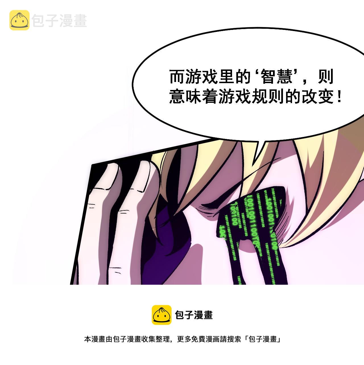 第91话 觉醒！49
