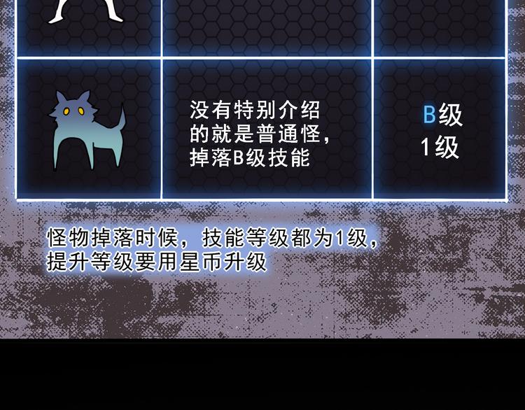 第10话 小弟们听我号令！26