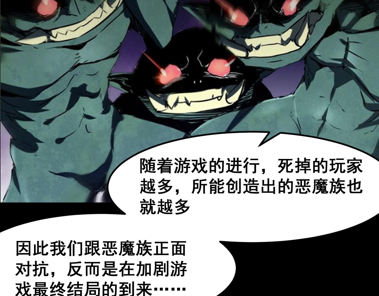 第76话入侵！67