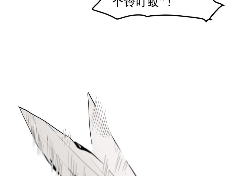 第14话 我的道具哪去了！184
