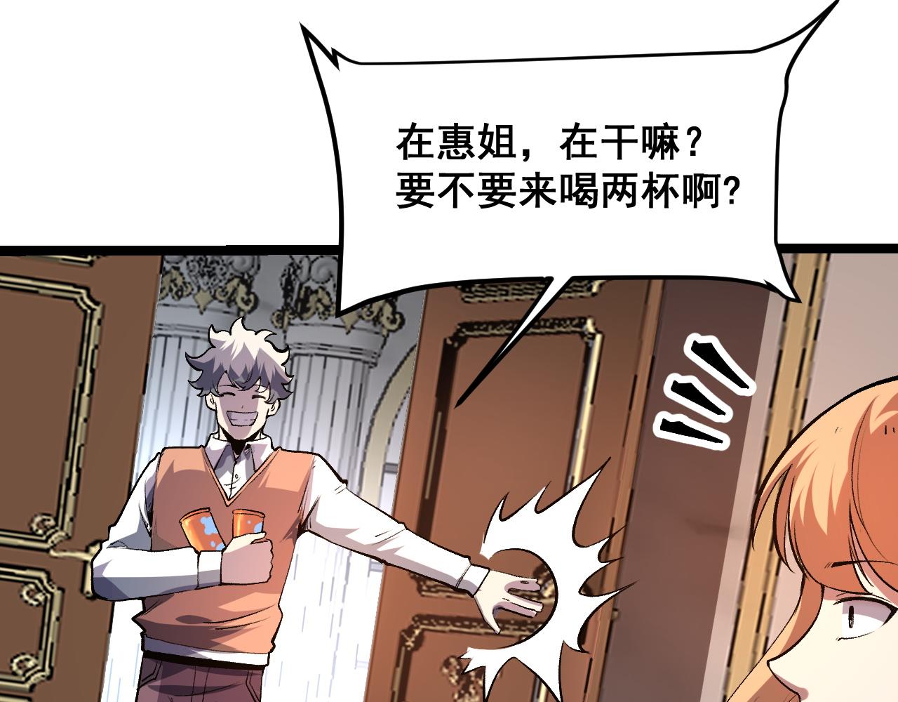 第74话入城！19