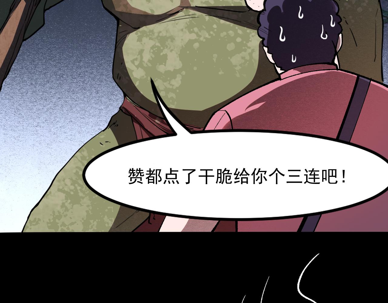 第32话 深陷巢穴188