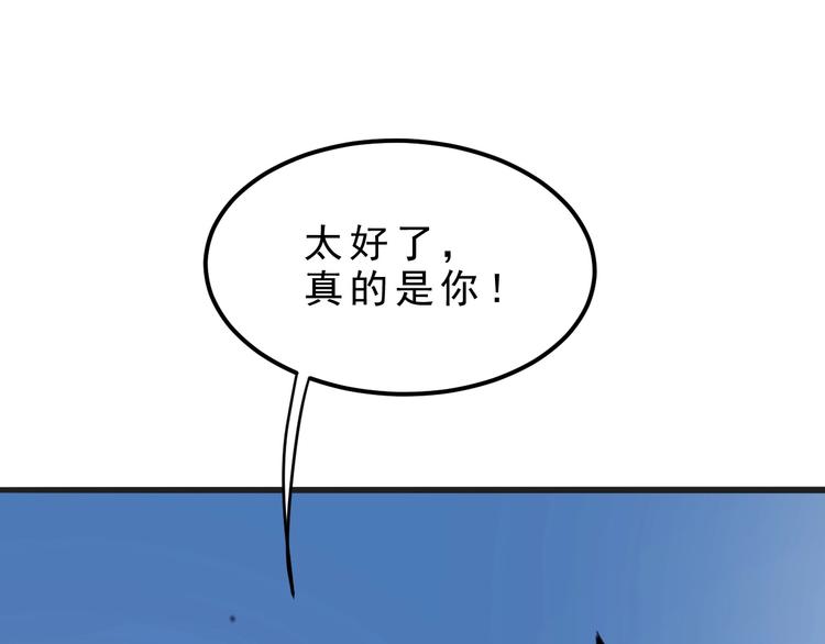 第2话 安全屋消失？86