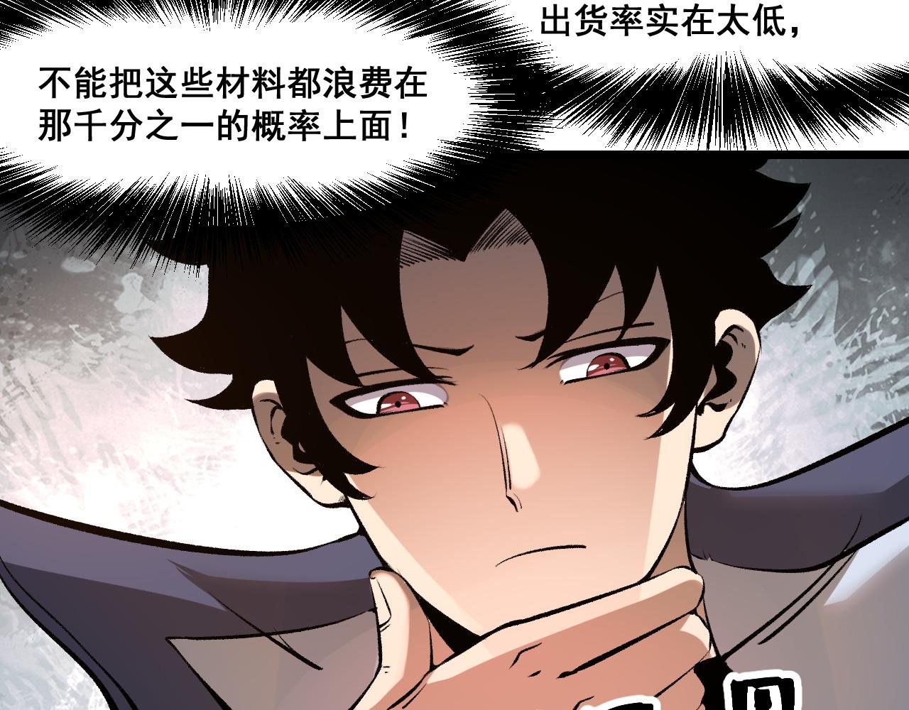 第59话 贸易区！77