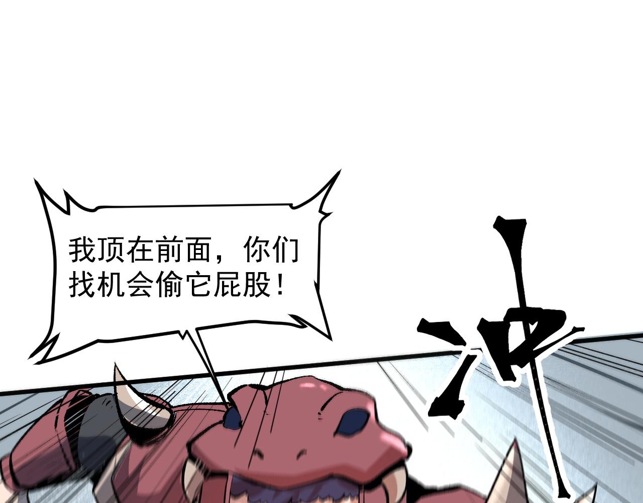 第52话 时间回溯！103