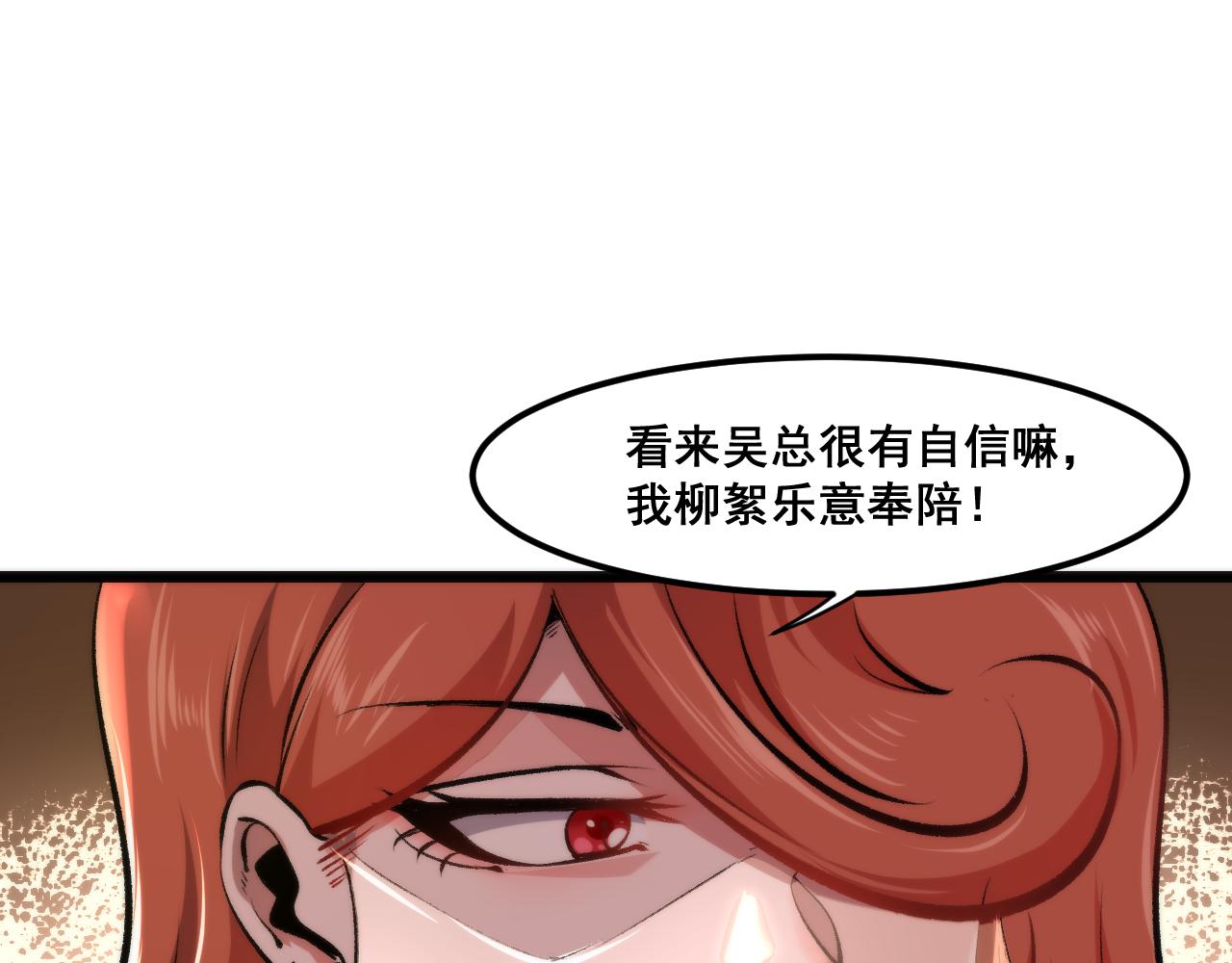 第61话 巧赢赌局！26