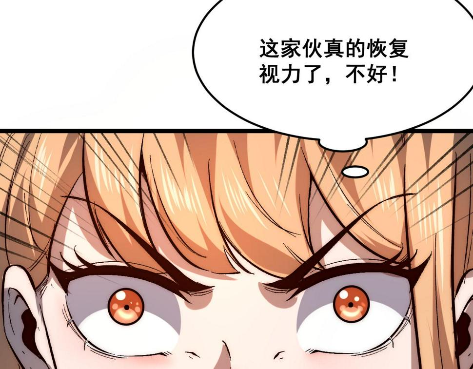 第102话 感知转换！102