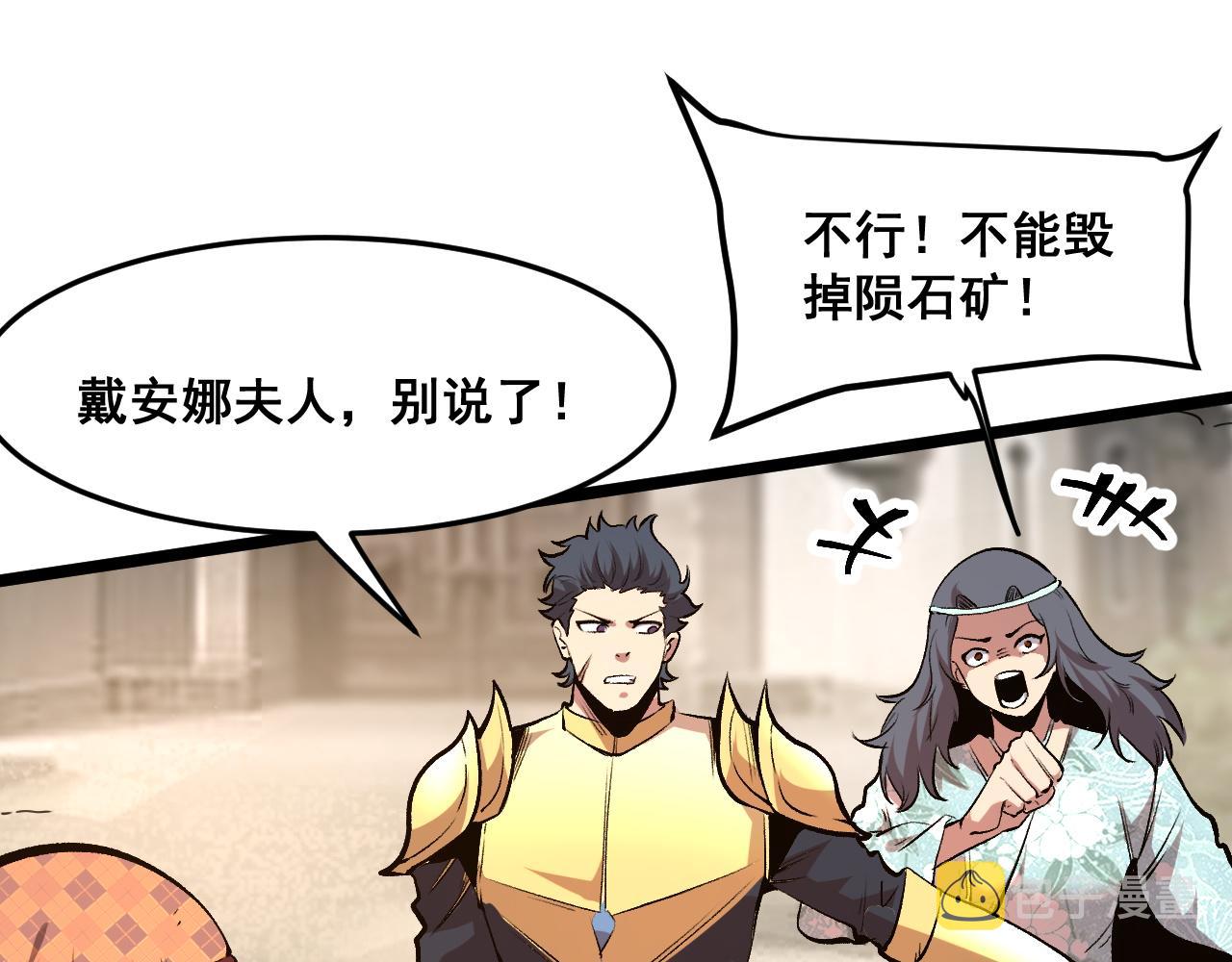 第71话陨石晶矿！125