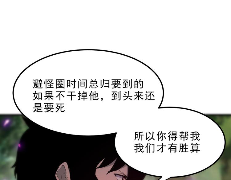 第5话 打败BOSS的方法！65