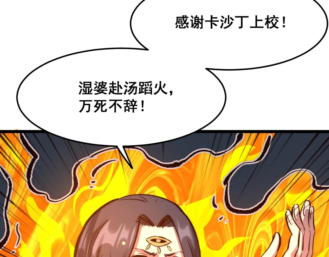 第114话 天魔众！69