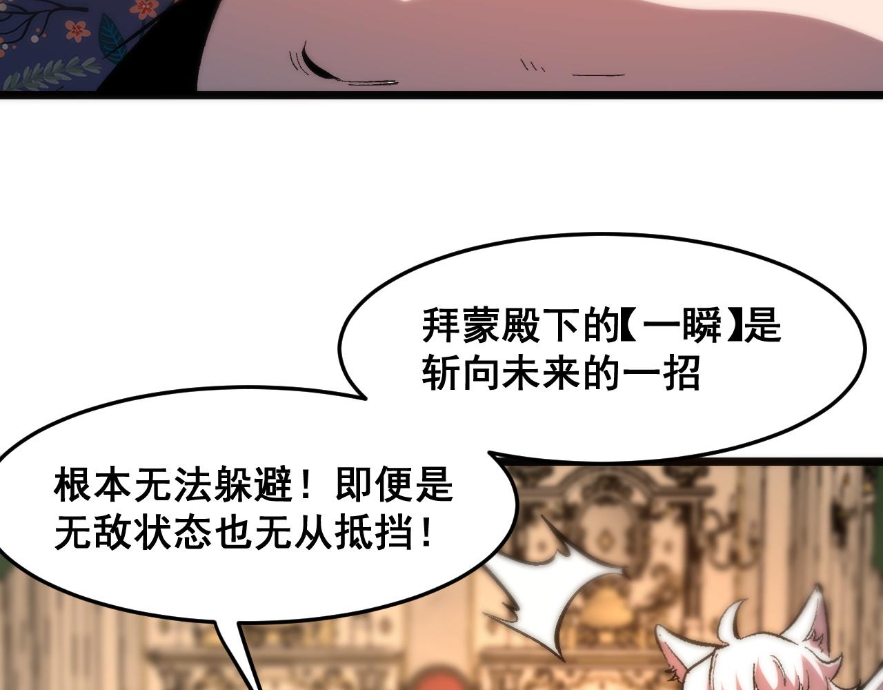 第88话 消失的记忆！31
