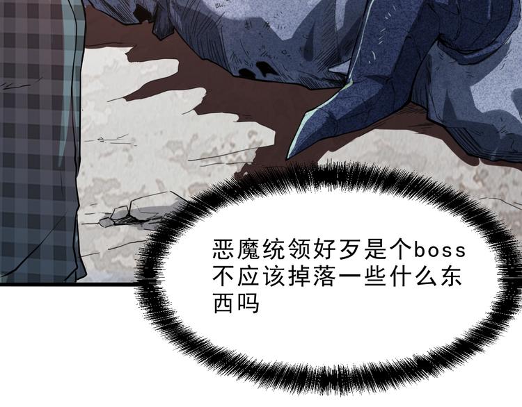 第5话 打败BOSS的方法！149
