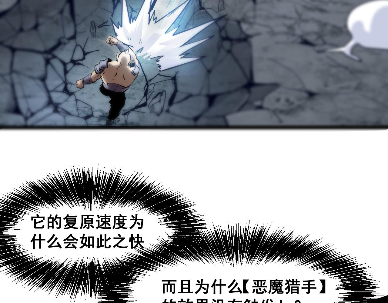 第66话 战魔将！117