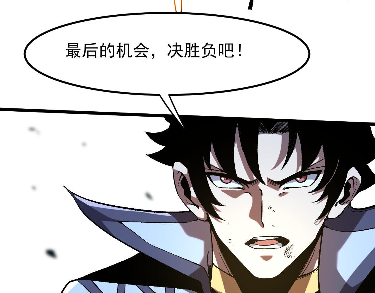 第55话 国王的王冠！119