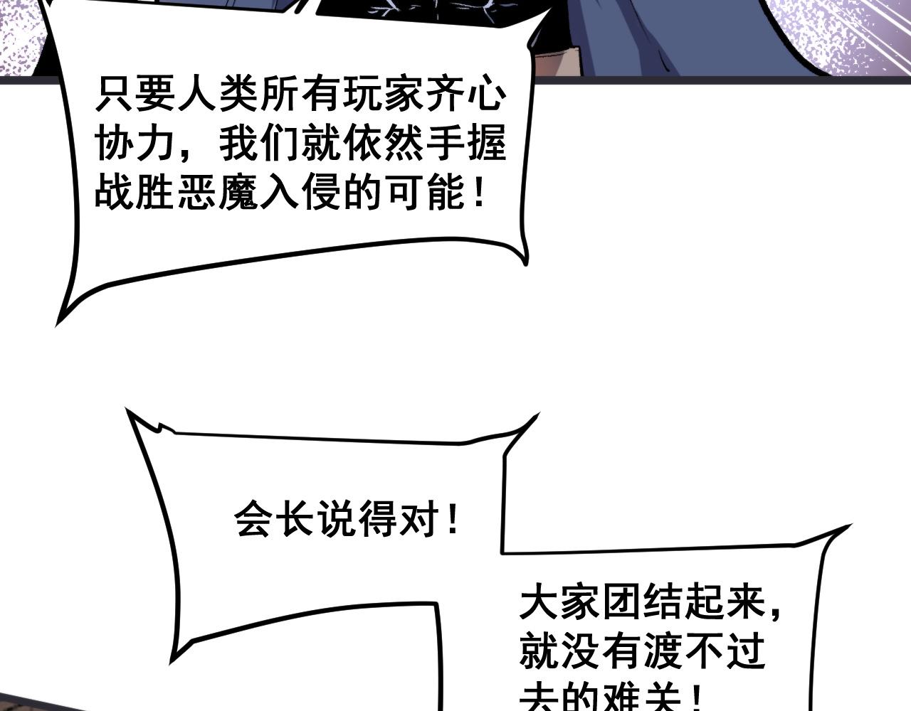 第75话大战前夕90