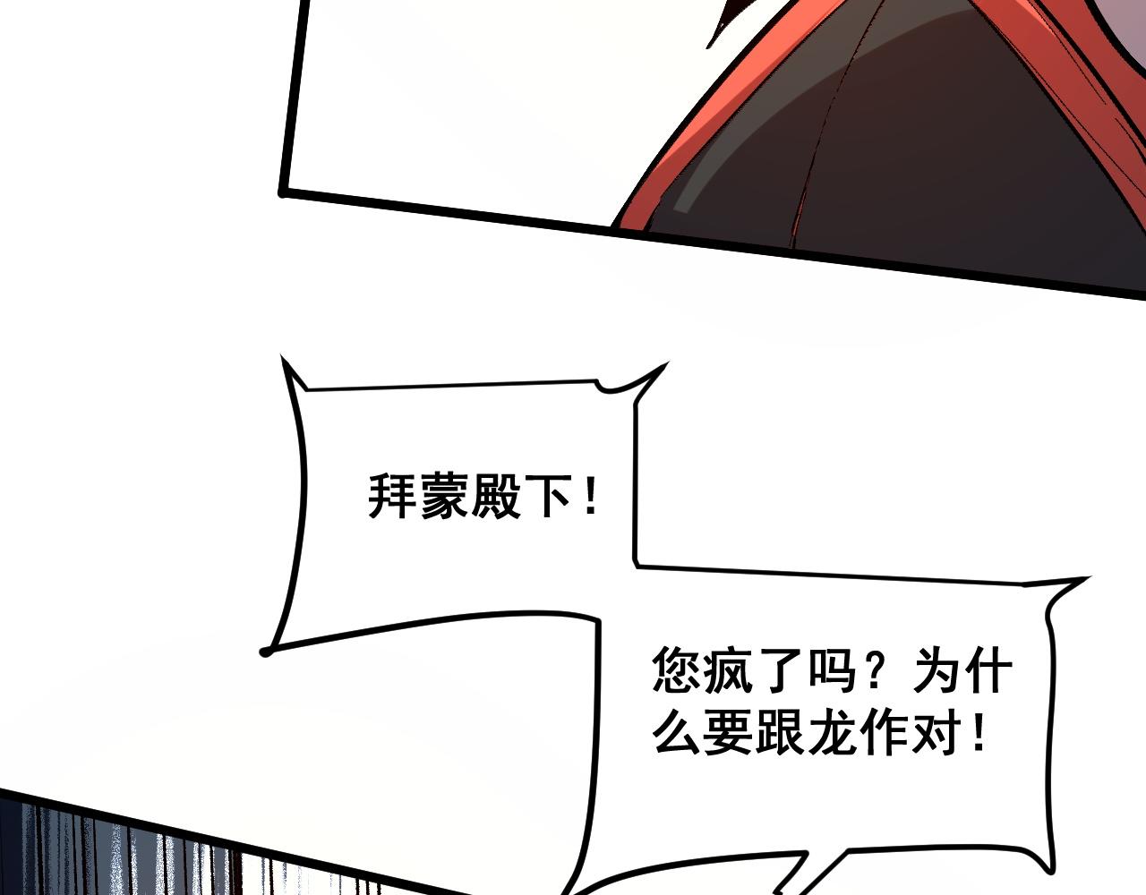 第86话 意外？75