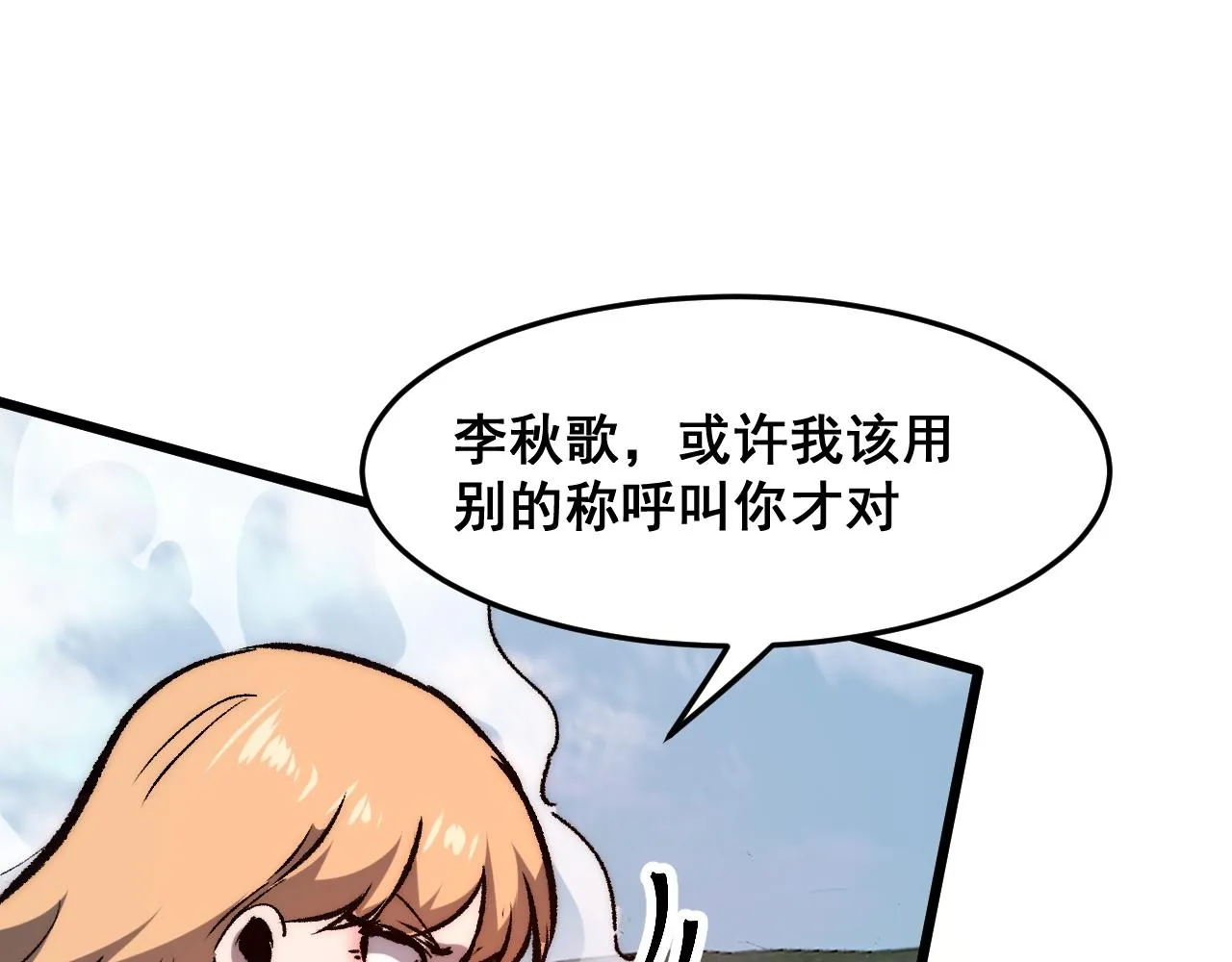 第117话 最初的npc！59