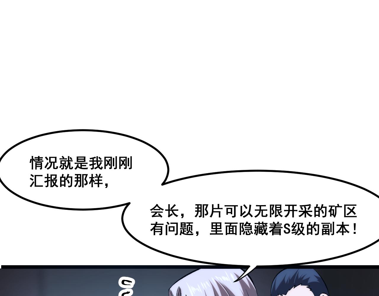 第59话 贸易区！92