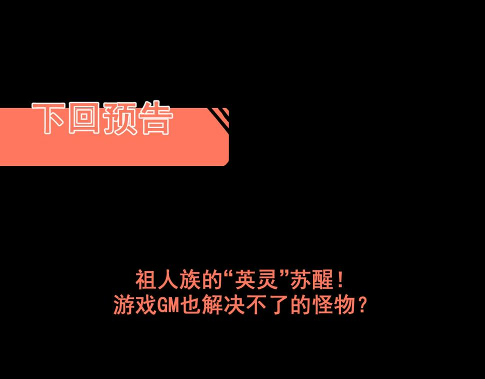 第104话 祖人的英灵！122