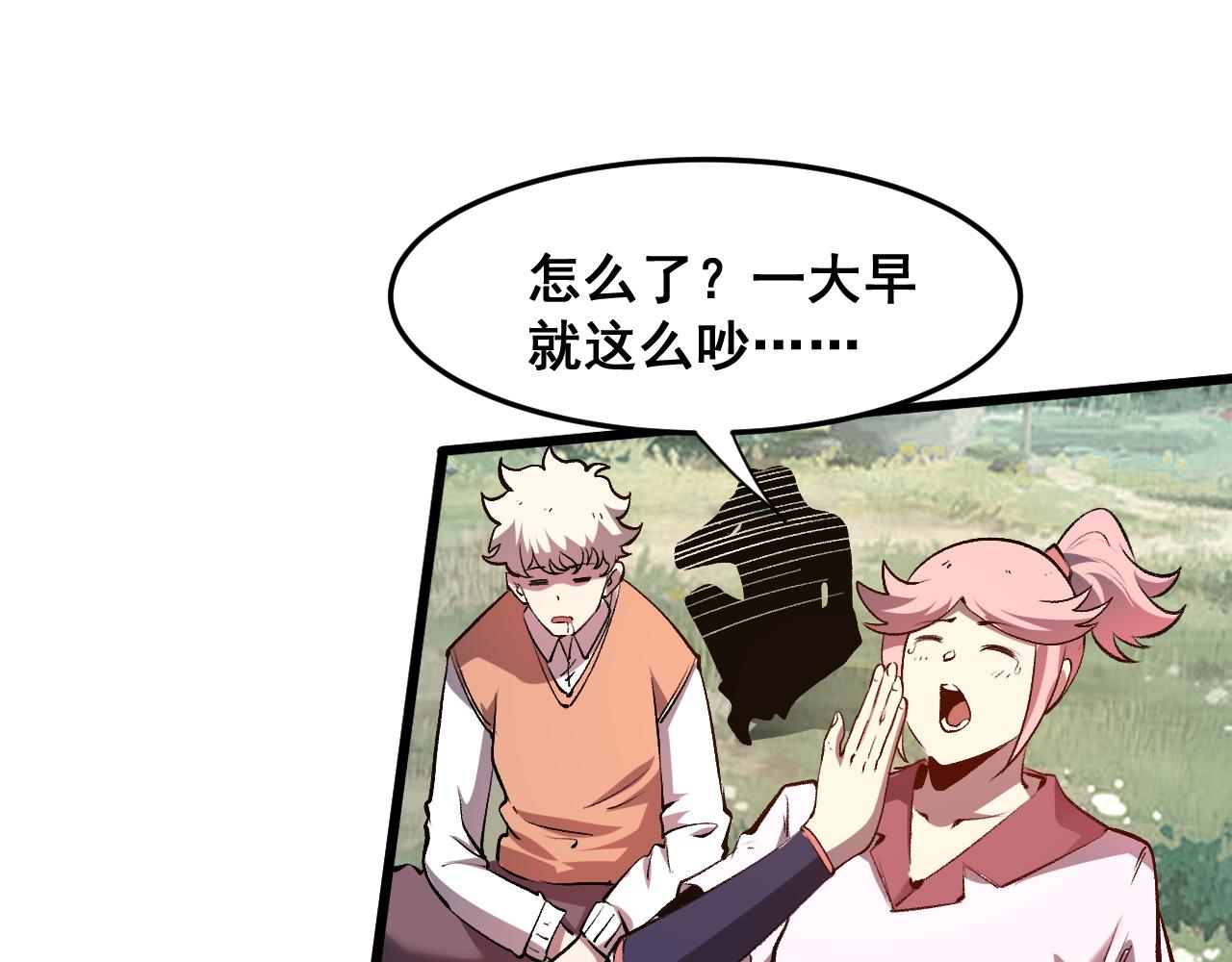 第76话入侵！21