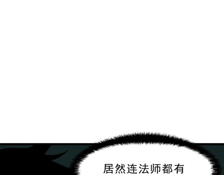 第14话 我的道具哪去了！75