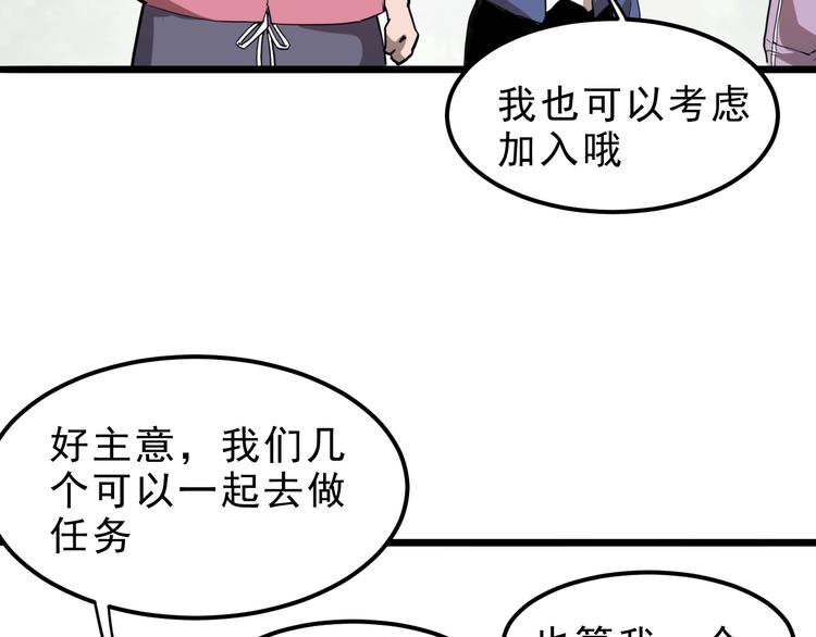 第6话 A级神装送妹子！92