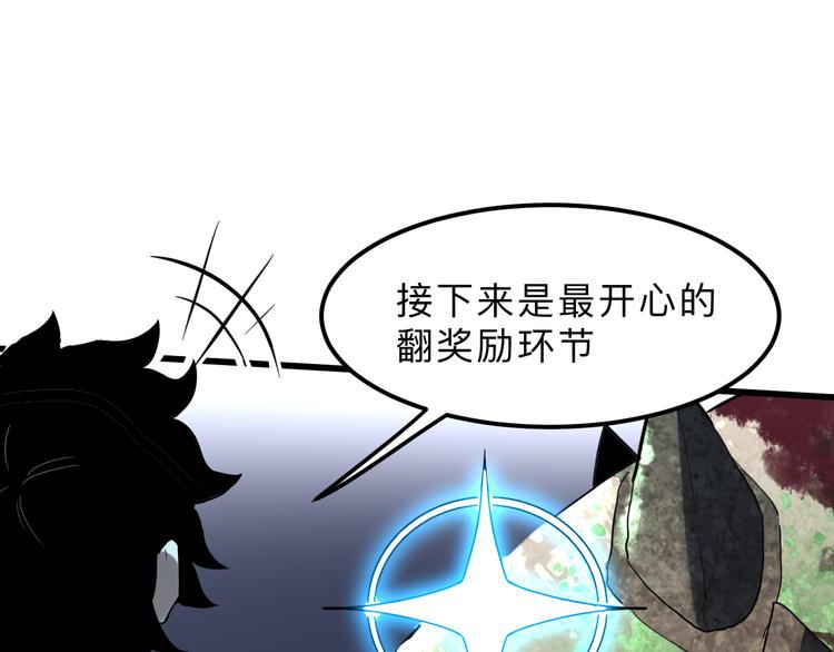 第17话 新技能【毒赋予】84