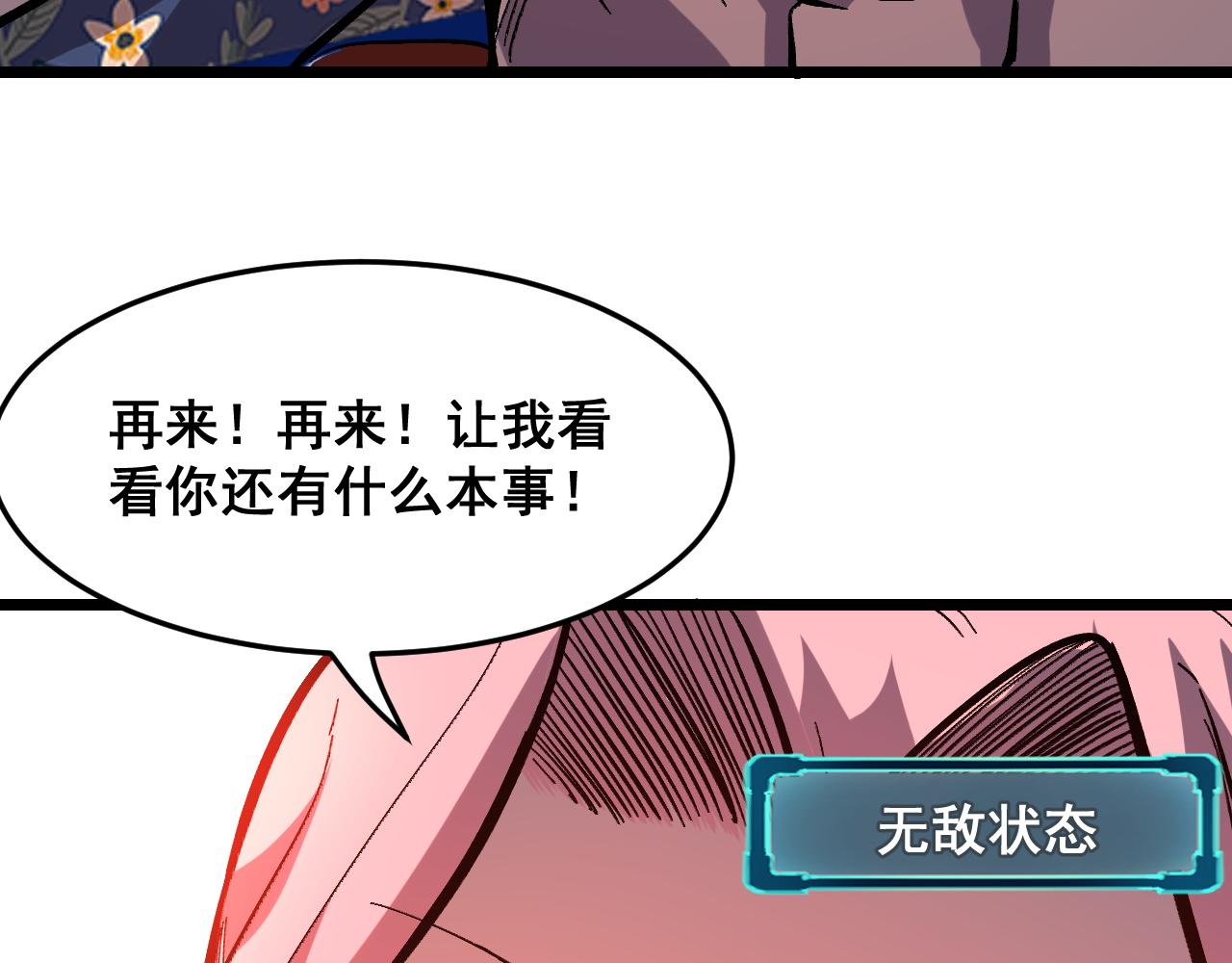 第85话 勇往直前！86