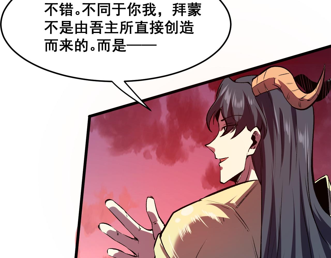 第76话入侵！95